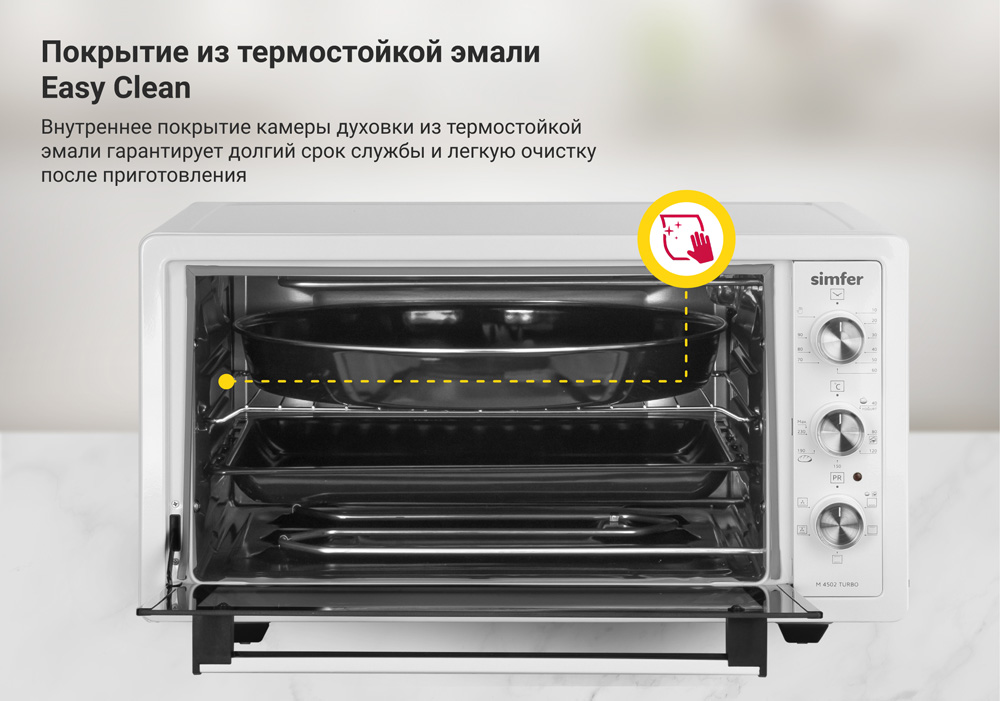 Мини-печь Simfer M4502 серия Albeni Plus Comfort, 5 режимов работы, конвекция