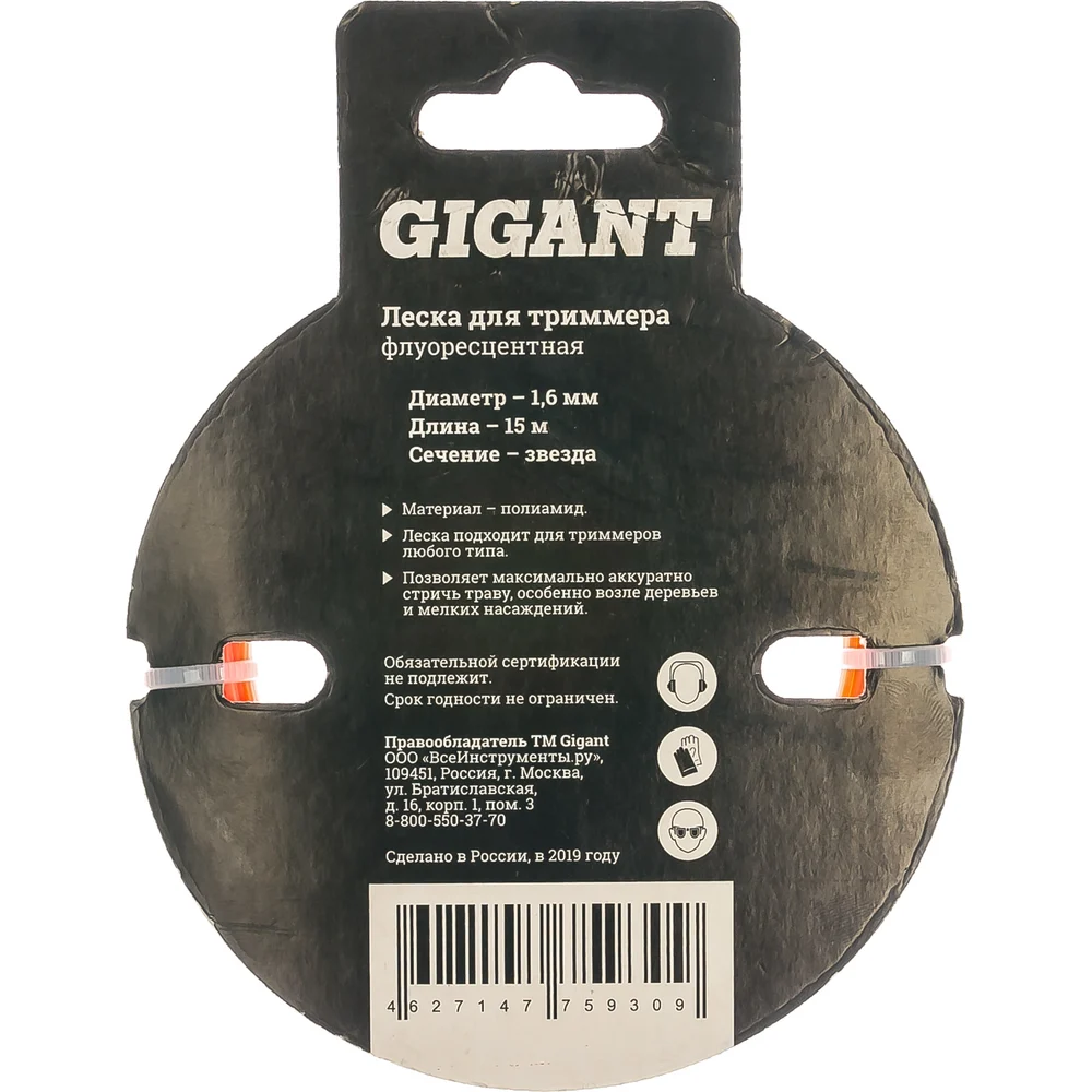 Леска для триммеров Gigant