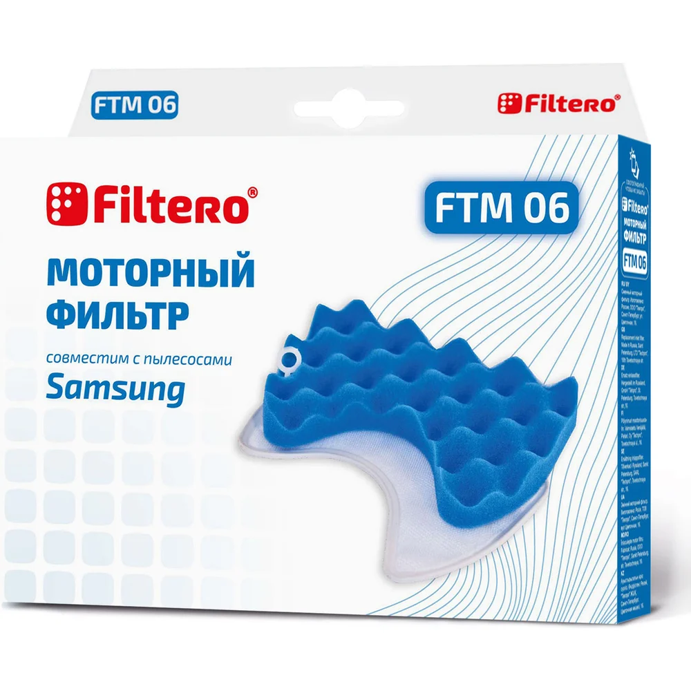 Моторные фильтры для пылесосов SAMSUNG FILTERO в Москвe