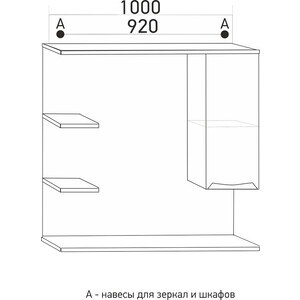 Зеркало-шкаф Mixline Этьен 100 правый, с подсветкой (4640030869855) в Москвe