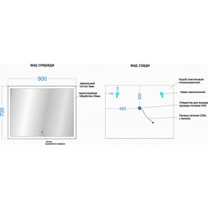 Зеркало Sancos City 90х70 c подсветкой, сенсор (CI900)