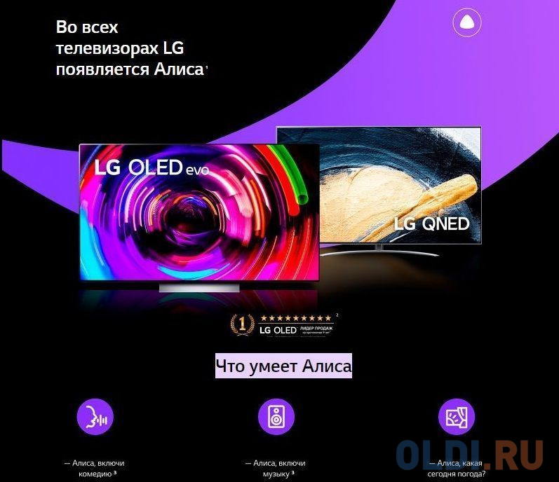 Телевизор LED LG 50" 50UR81006LJ.ARUB черный 4K Ultra HD 50Hz DVB-T DVB-T2 DVB-C DVB-S DVB-S2 USB WiFi Smart TV (RUS) в Москвe