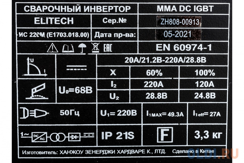 Сварочный инвертор Elitech ИС 220М