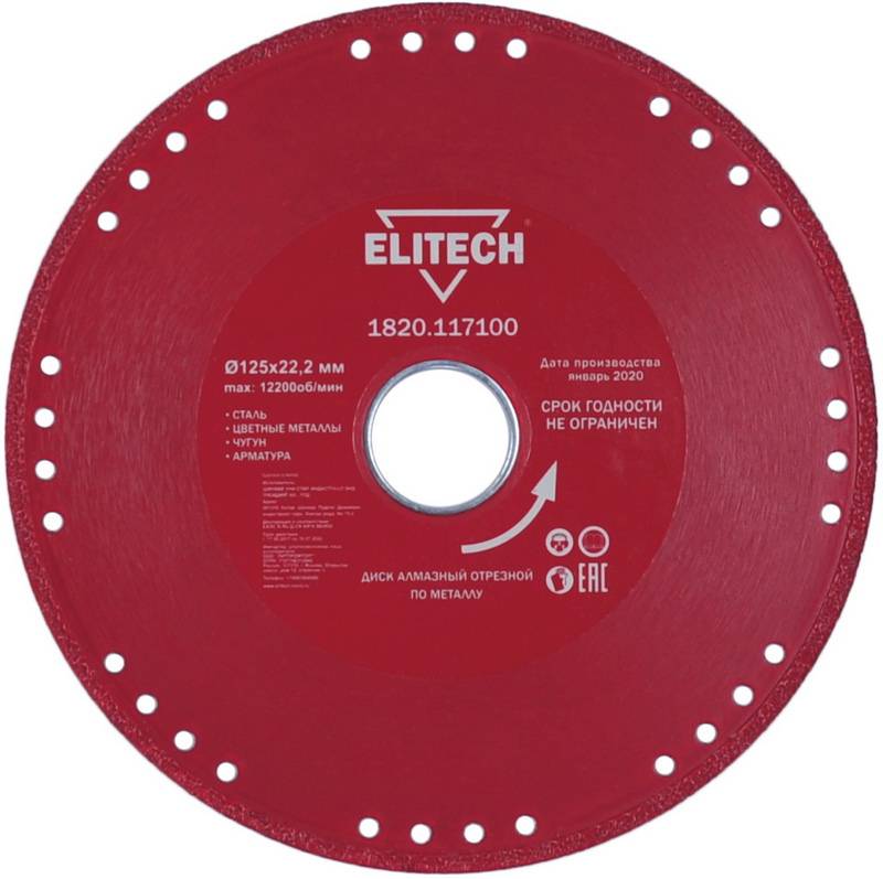 Отрезной диск по металлу Elitech 1820.117100