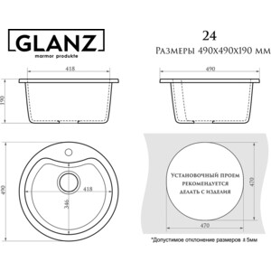 Кухонная мойка Glanz J-024-33 бежевая, матовая, с сифоном в Москвe