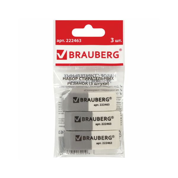 Резинки стирательные BRAUBERG, набор 3 шт., 41х14х8 мм, серо-белые, в упаковке с подвесом, 222463, (48 шт.)