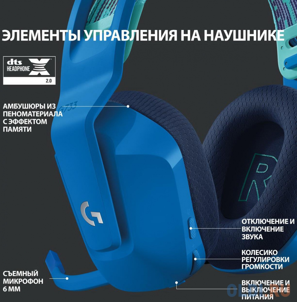 Наушники Logitech G733 синий 981-000943