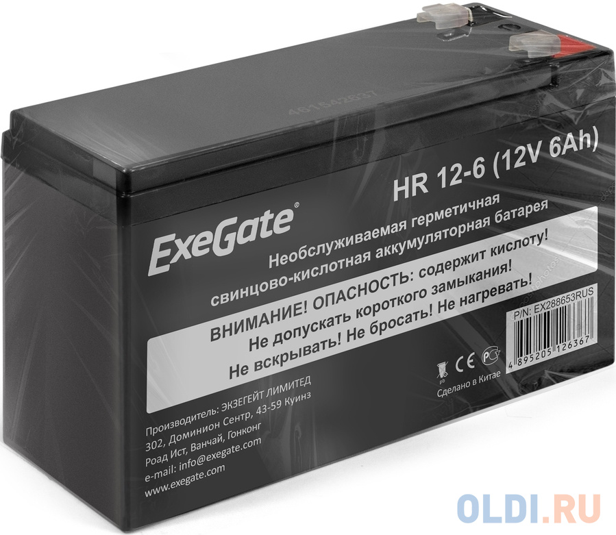 Exegate EX288653RUS Exegate EX288653RUS Аккумуляторная батарея ExeGate HR 12-6 12V 6Ah 1224W, клеммы F2+F1- в Москвe