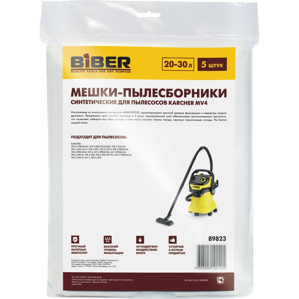 Мешки для пылесосов karcher mv4 Biber в Москвe