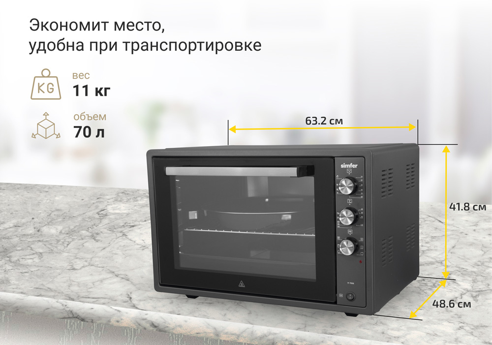 Мини-печь Simfer M7006, серия Albeni Pro XXL, 7 режимов работы, гриль, вертел, конвекция