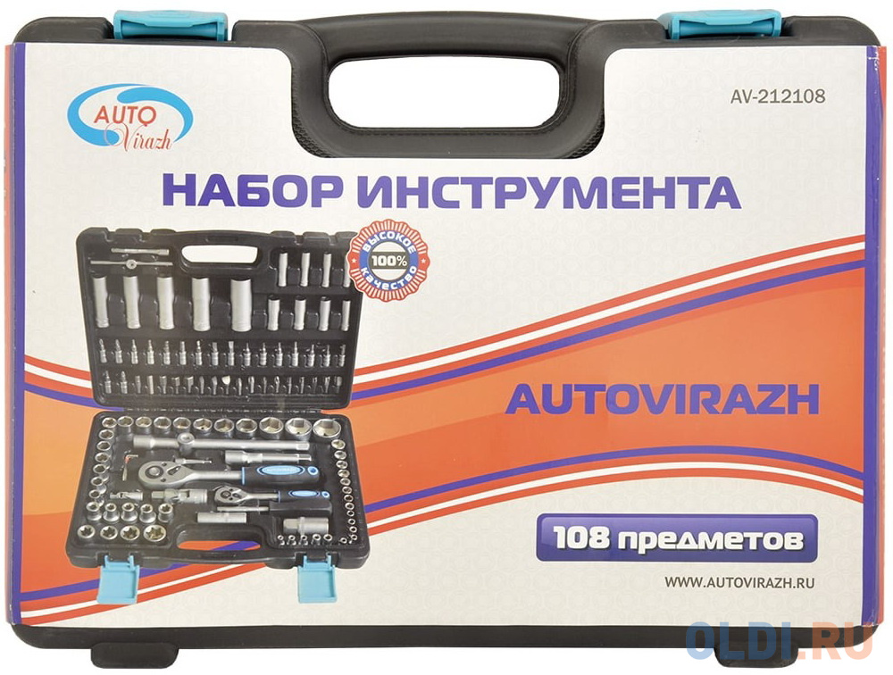 Набор инструмента AUTOVIRAZH AV-212108  108 предм. 1/2" 1/4"DR, CrV