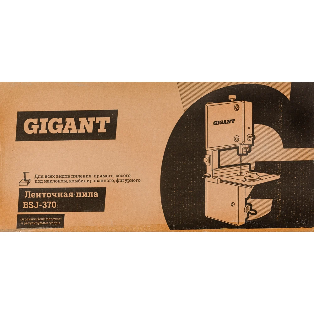 Ленточная пила Gigant