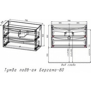 Тумба с раковиной Style line Бергамо мини 80х35 Люкс Plus подвесная, белая (2000565683005, 2000949236391)