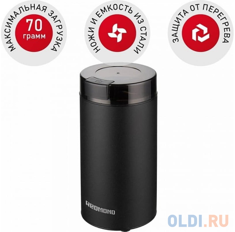 Кофемолка Red Solution RCG-M1609 240Вт сист.помол.:ротац.нож вместим.:70гр черный в Москвe