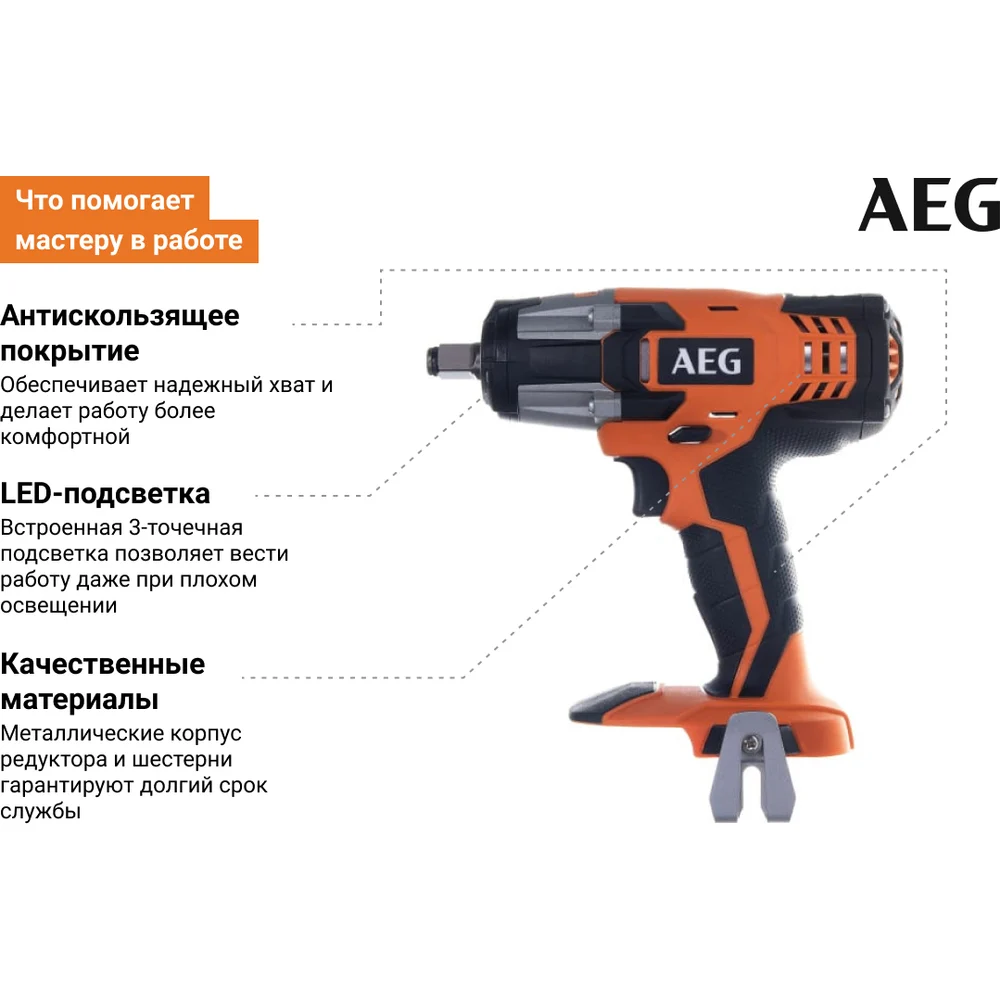 Аккумуляторный гайковерт AEG