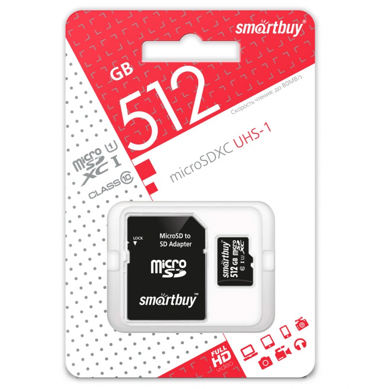 Карта памяти SmartBuy micro SDXC 512Gb Class 10 UHS-I + ADP