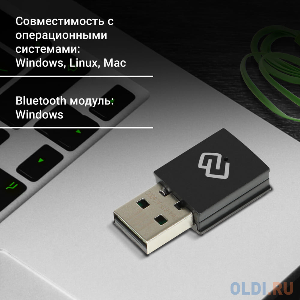 Сетевой адаптер WiFi + Bluetooth Digma USB 2.0 [dwa-bt5-ac600c]