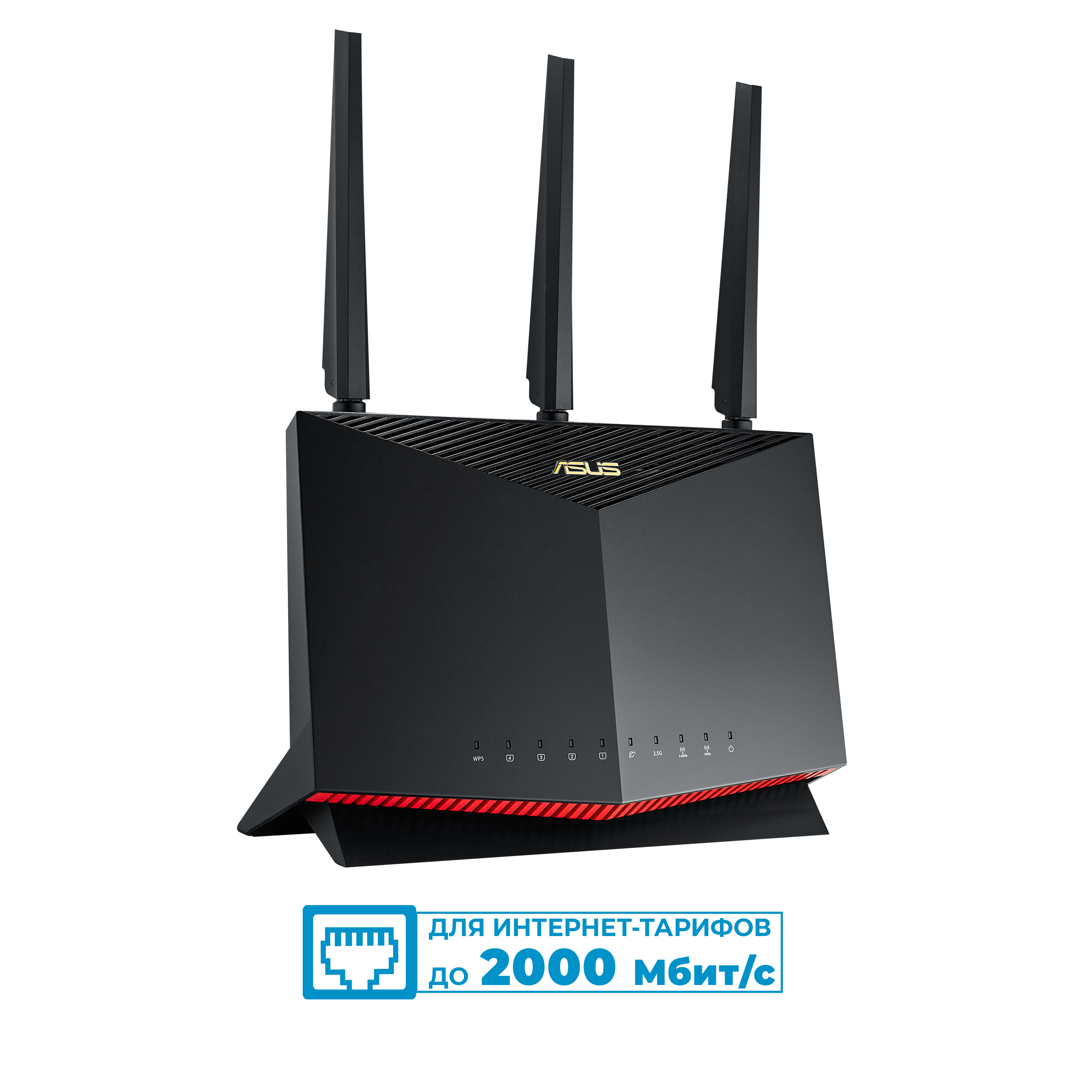 Wi-Fi роутер ASUS RT-AX86U PRO, 802.11a/b/g/n/ac/ax, 2.4 / 5 ГГц, до 5.67 Гбит/с, LAN 4x1 Гбит/с, WAN 1x2.5 Гбит/с, внешних антенн: 3, внутренних антенн: 1, 1xUSB 2.0, 1xUSB 3.0 (90IG07N0-MU2B00)