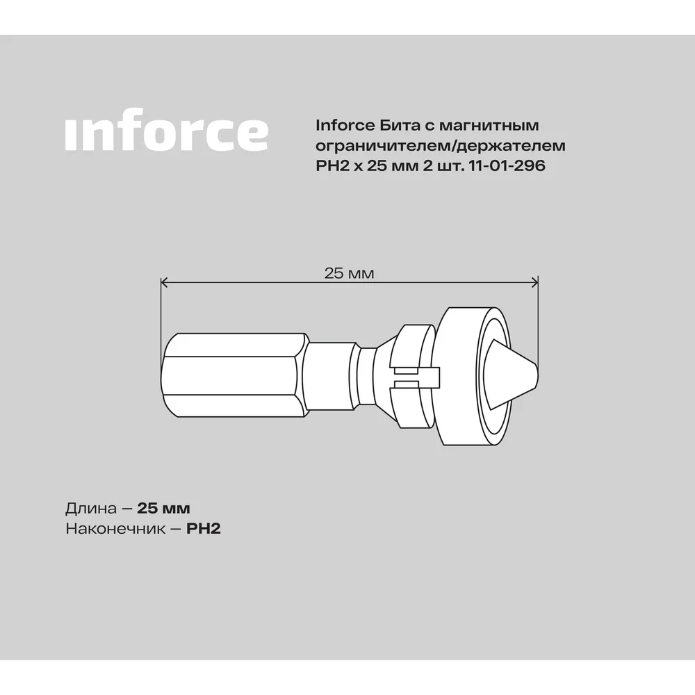 Бита Inforce в Москвe