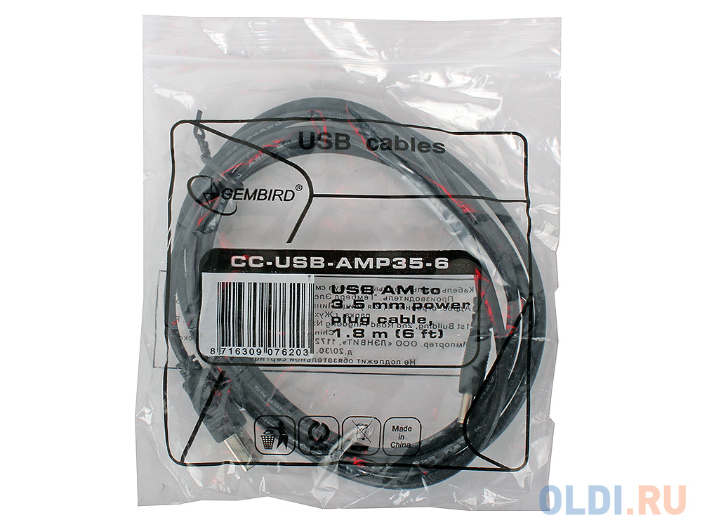 Кабель USB 2.0 Pro Gembird/Cablexpert, AM/DC 3,5мм (для хабов), 1.8м, экран, черный, CC-USB-AMP35-6