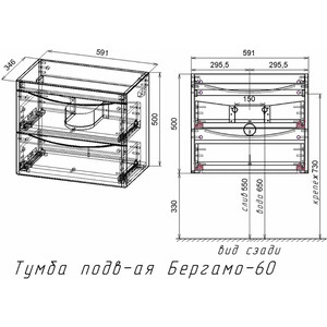 Тумба под раковину Style line Бергамо мини 60х35 Люкс Plus подвесная, черная (2000565471008)