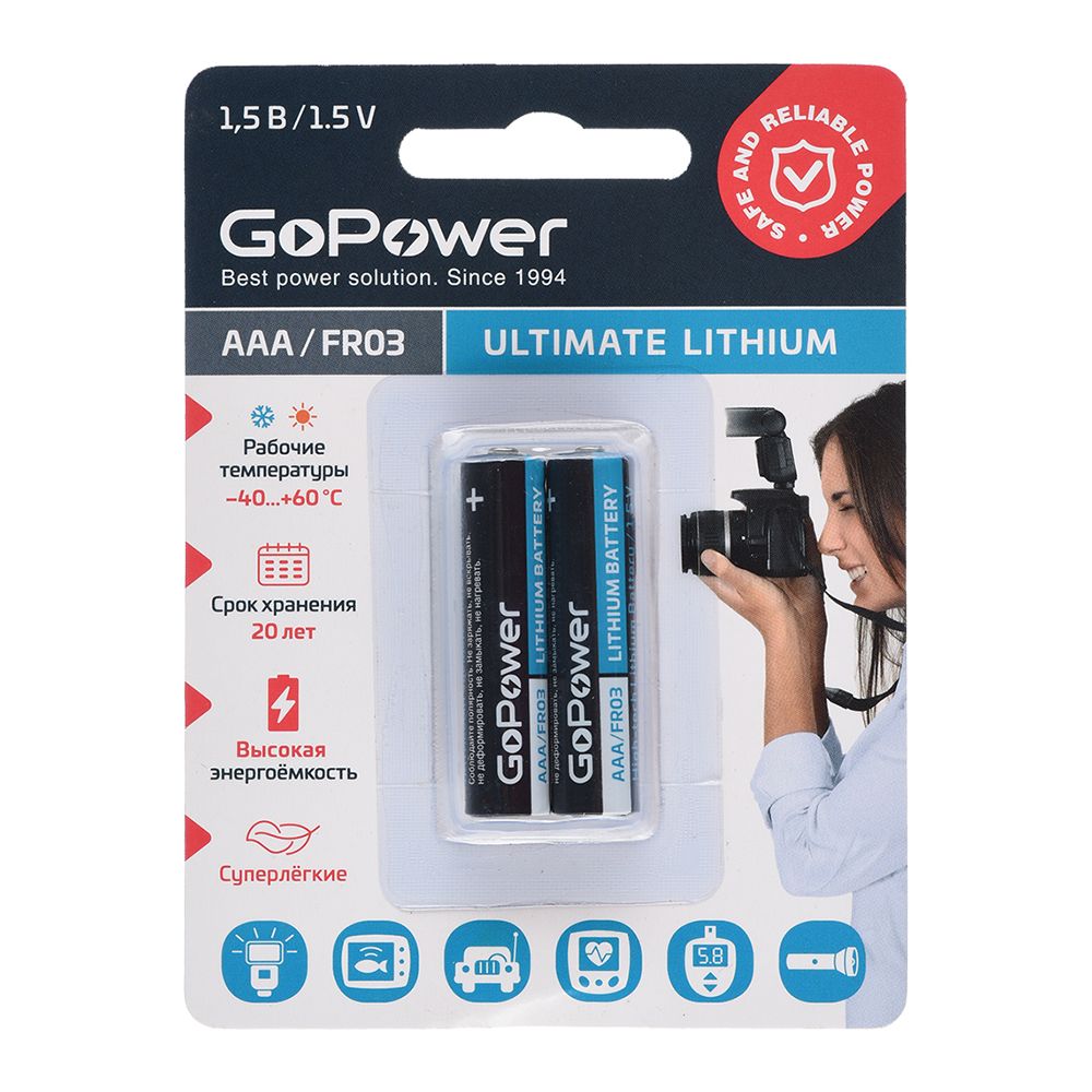 Батарейка GoPower FR03 AAA BL2 Lithium 1.5V (2 шт.) (00-00026732)