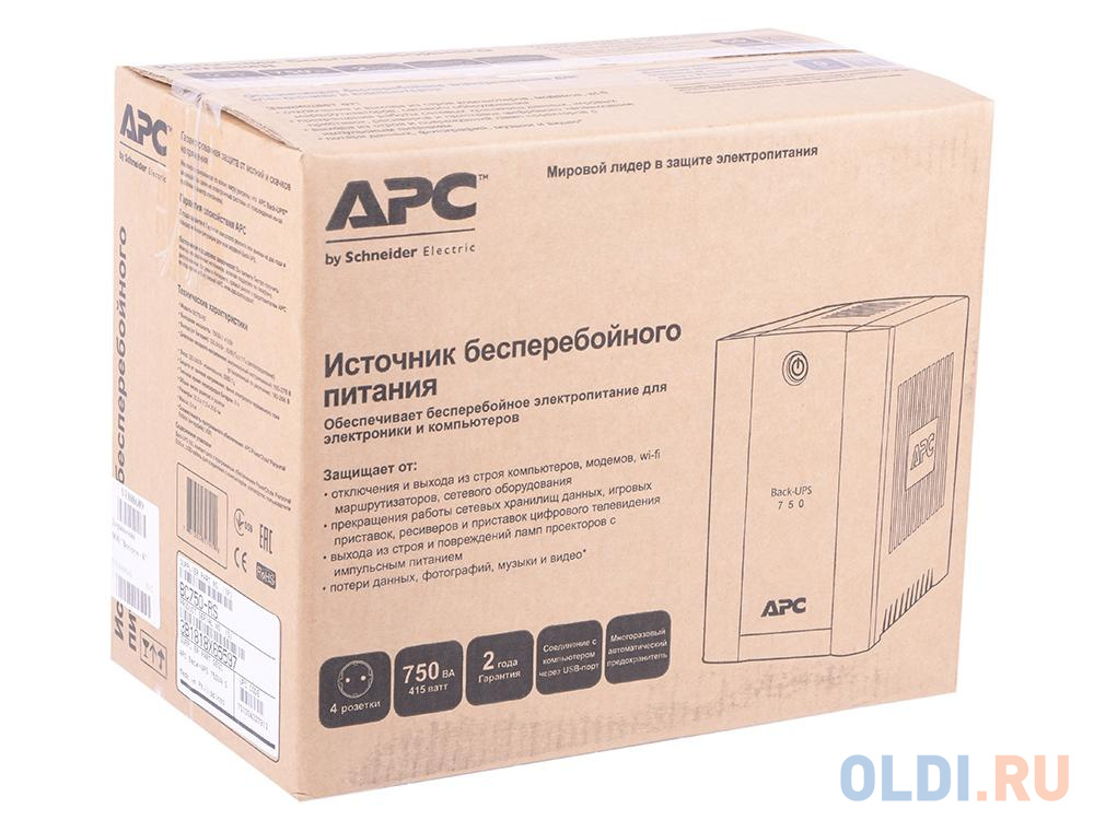 ИБП APC BC750-RS Back-UPS 750VA/415W (3+1 EURO) в Москвe