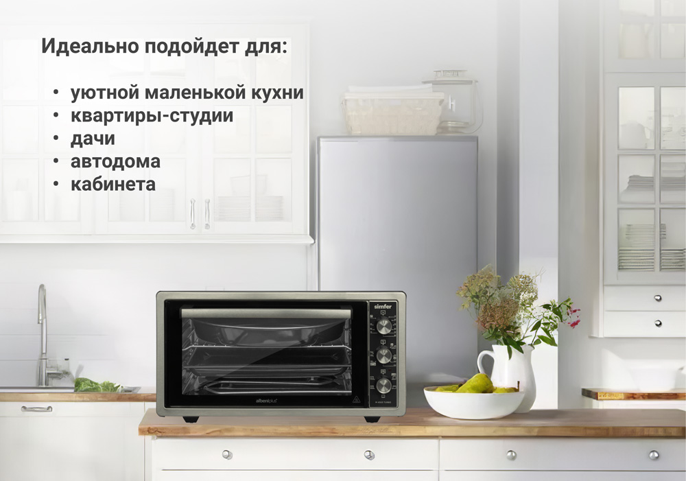 Мини-печь Simfer M4503 серия Albeni Plus Comfort, 5 режимов, конвекция