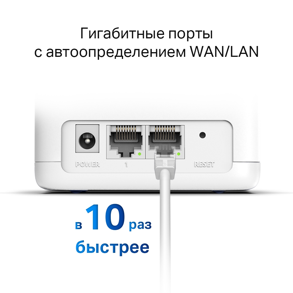 Wi-Fi Mesh система Mercusys в Москвe