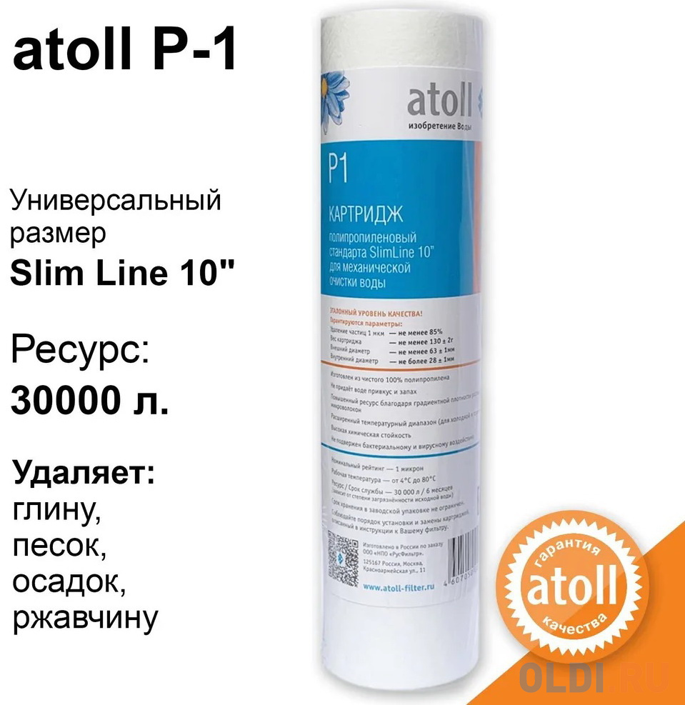 Набор картриджей atoll №103 STDA (для А-575) ATECRT423 в Москвe