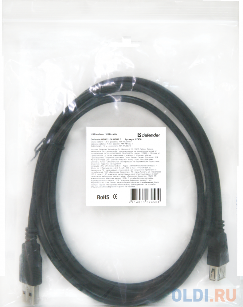 USB кабель USB02-10 USB2.0 AM-AF, 3.0м