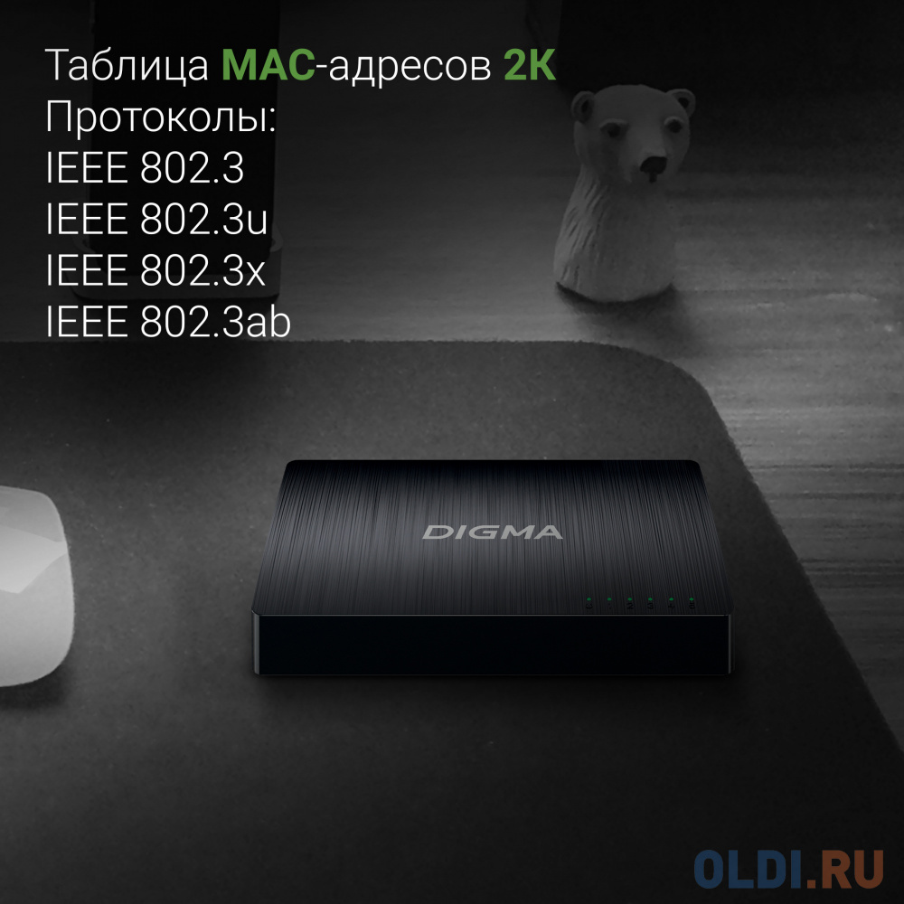 Коммутатор Digma DSW-105GE, неуправляемый