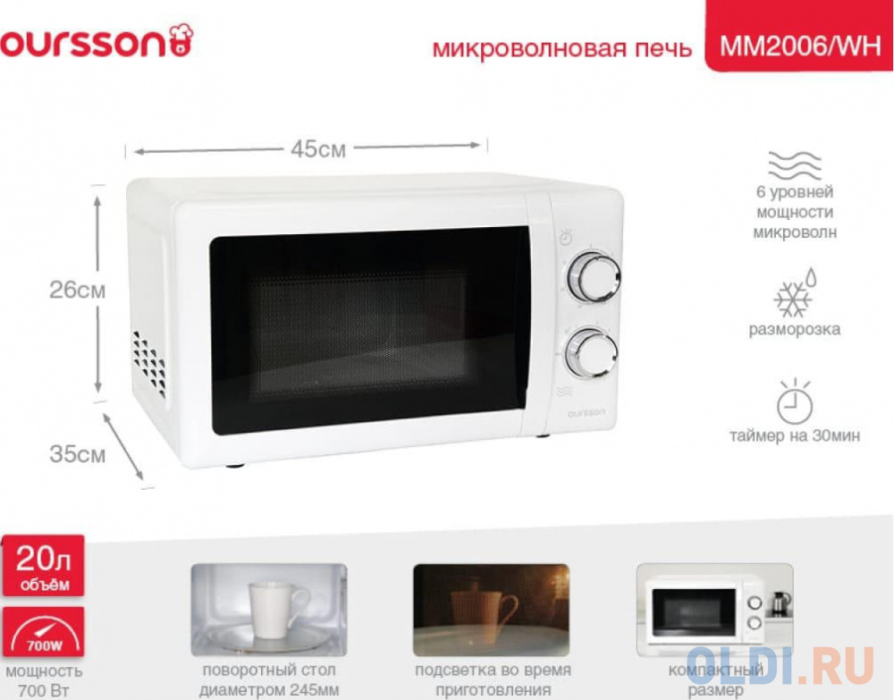 OURSSON Микроволновая печь Белый MM2006/WH