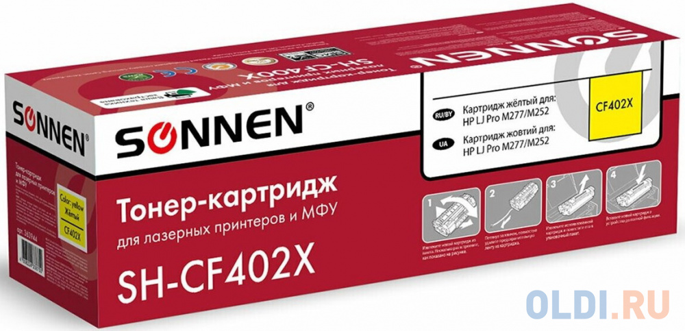 Картридж лазерный SONNEN (SH-CF402X) для HP LJ Pro M277/M252 ВЫСШЕЕ КАЧЕСТВО желтый, 2300 страниц, 363944