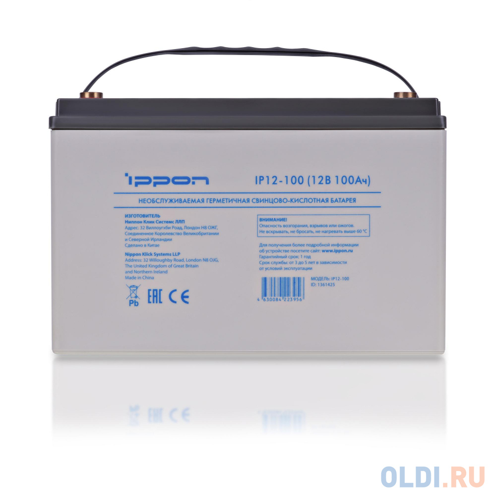 Батарея для ИБП Ippon IP12-100 12В 100Ач