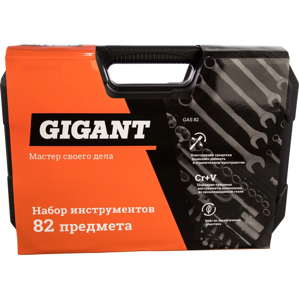 Набор инструментов Gigant