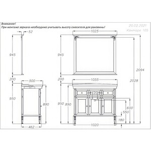 Тумба с раковиной Opadiris Кантара 105 белая матовая (00-00003680, 4640021063583)