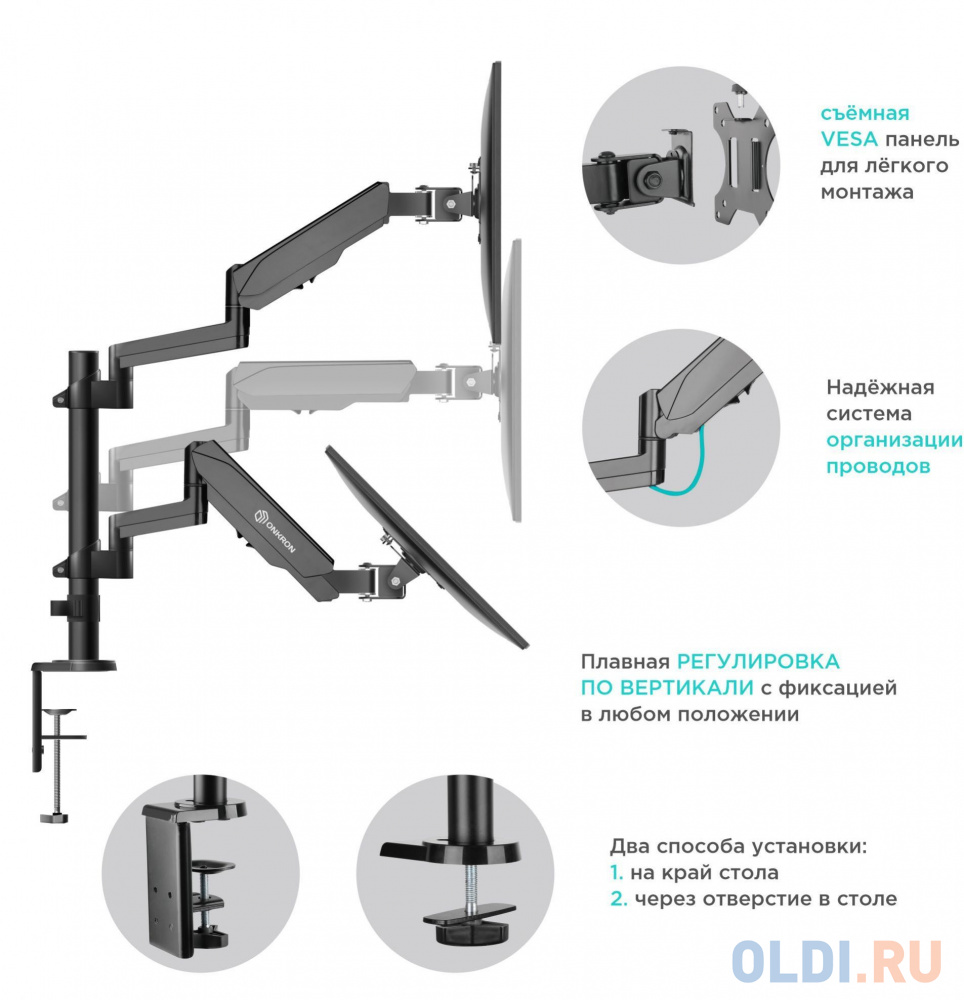 Кронштейн для мониторов Onkron G140 черный 13"-32" макс.16кг настольный поворот и наклон верт.перемещ.