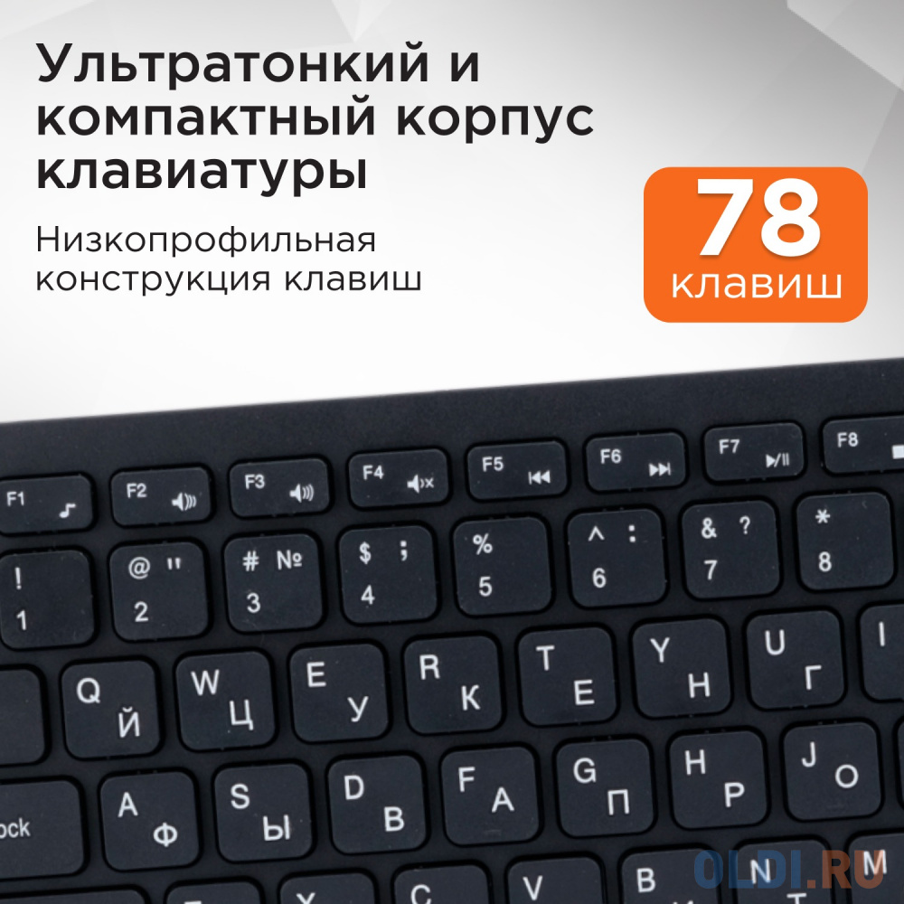 Клавиатура + мышь Gembird KBS-9100 беспроводной 84 кл. приемник 2,4 ГГЦ, 1600 DPI, 14 FN-клавиш