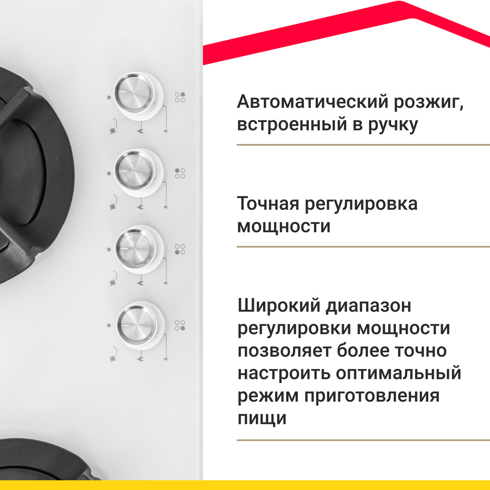 Газовая варочная панель Simfer H60N40W416, чугунные решетки, автоподжиг в Москвe