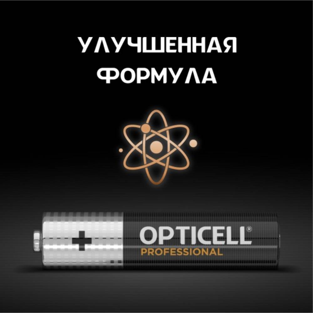 Батарея Opticell в Москвe