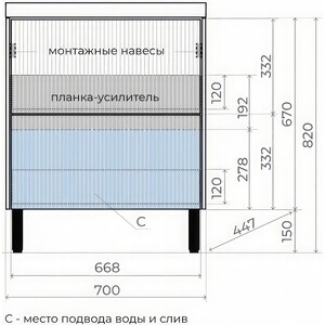 Тумба под раковину Style line Стокгольм 70х45 белый рифленый софт (4650134473469) в Москвe