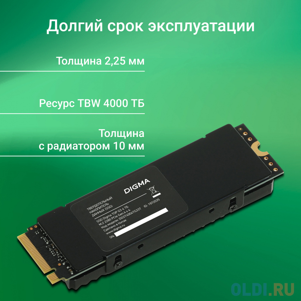 Накопитель SSD Digma PCIe 4.0 x4 4TB DGST4004TG33T Top G3 M.2 2280 в Москвe