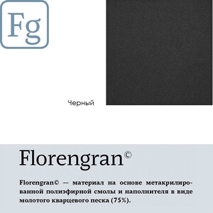 Кухонная мойка и смеситель Florentina Родос 620 черный Fg (20.245.B0620.102 + 333.19H.2123.102)