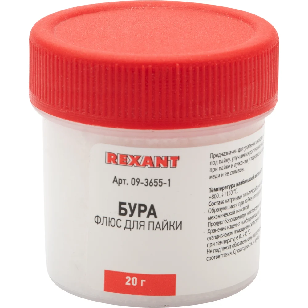 Флюс для пайки REXANT