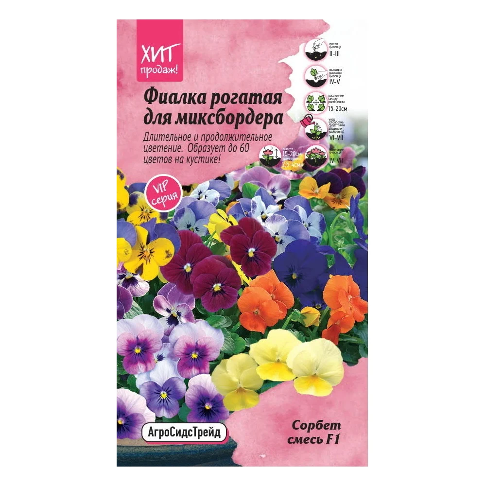 Фиалка рогатая Агросидстрейд в Москвe