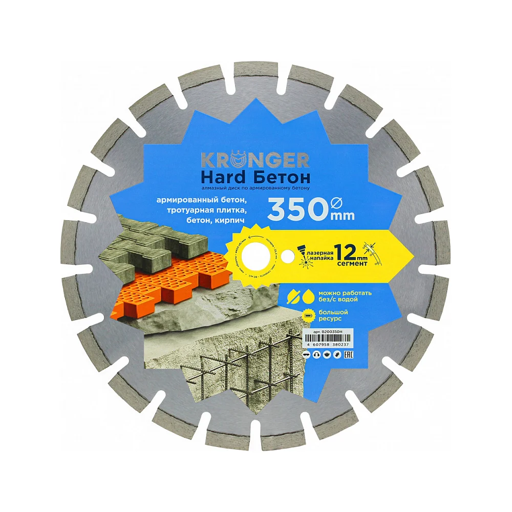 Сегментный алмазный диск по бетону Kronger в Москвe