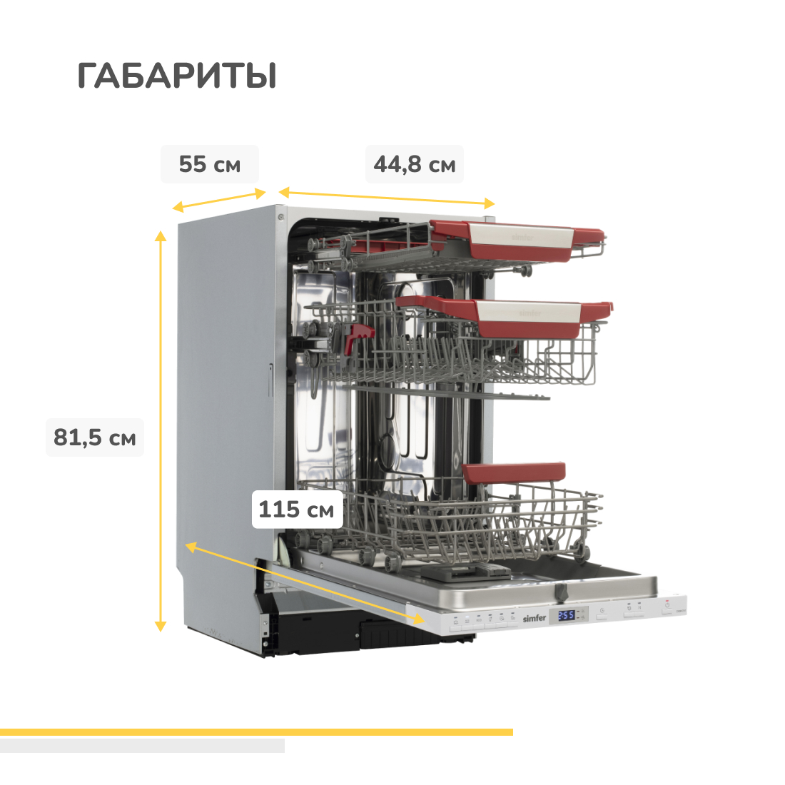 Встраиваемая посудомоечная машина Simfer DRB4603 (aqua stop, регулировка высоты корзины, энергоэффективность A++, вместимость 10 комплектов) в Москвe