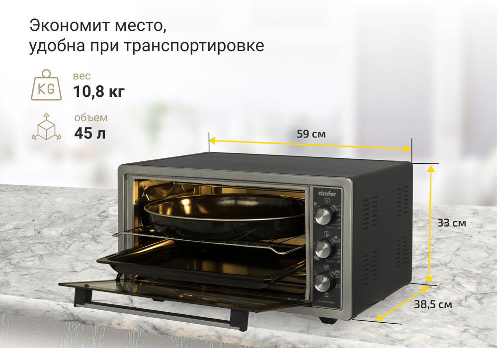 Мини-печь Simfer M4503 серия Albeni Plus Comfort, 5 режимов, конвекция