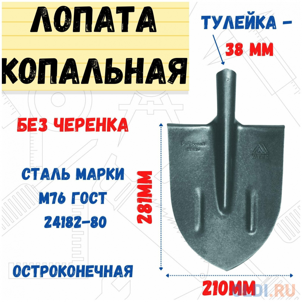 РемоКолор Лопата копальная, остроконечная, рессорная сталь, 69-0-014 в Москвe